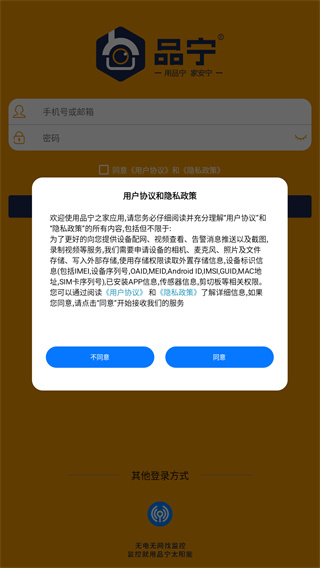 品宁之家
