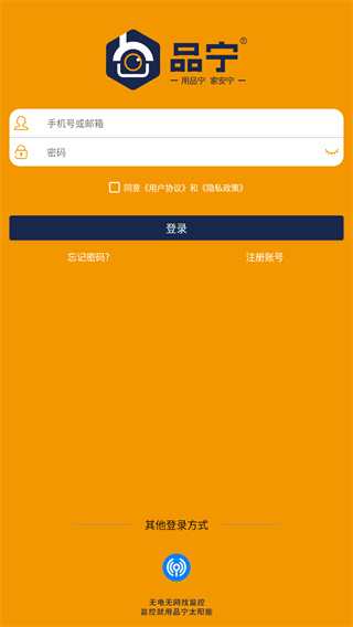 品宁之家