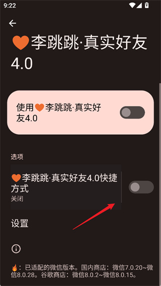 真实好友