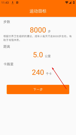 FitCloudPro