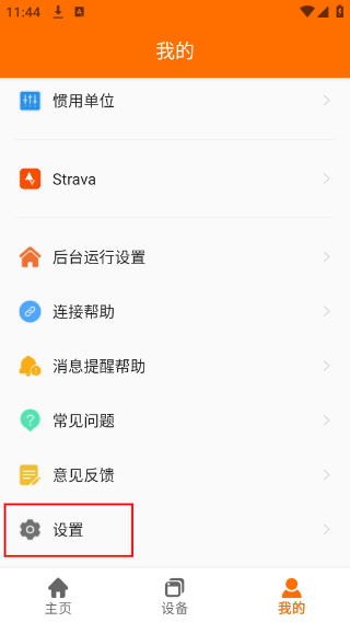 FitCloudPro安卓版