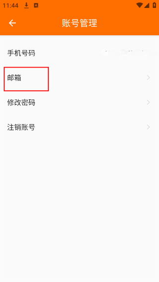 FitCloudPro安卓版