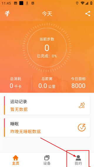FitCloudPro智能手表