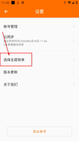 FitCloudPro智能手表