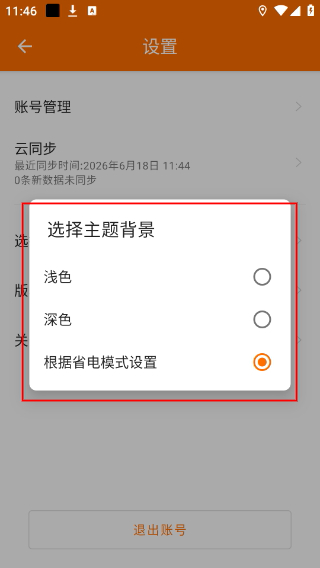 FitCloudPro智能手表