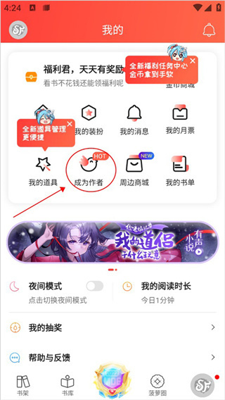 菠萝包轻小说官方版下载