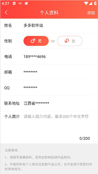菠萝包轻小说官方版下载