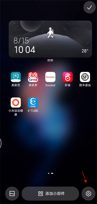 小米搜索app
