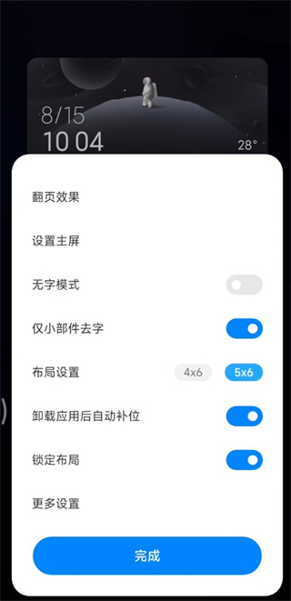 小米搜索app