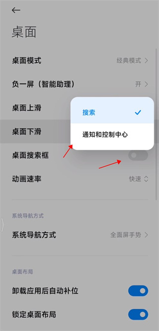 小米搜索app