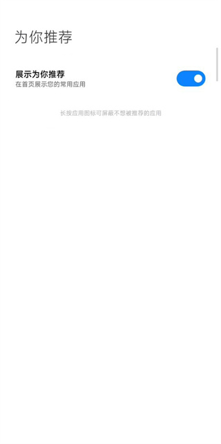小米搜索app