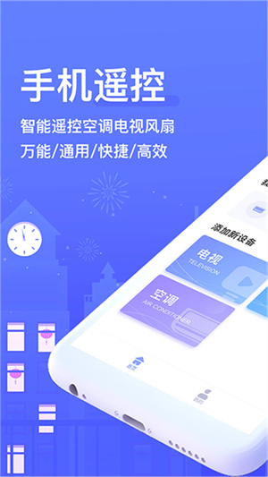 空调手机遥控器官方