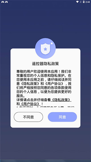空调手机遥控器官方