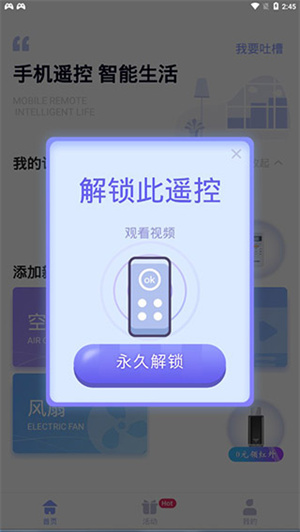 空调手机遥控器官方