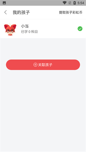 掌门好家长app
