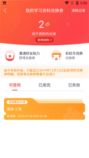 掌门好家长app