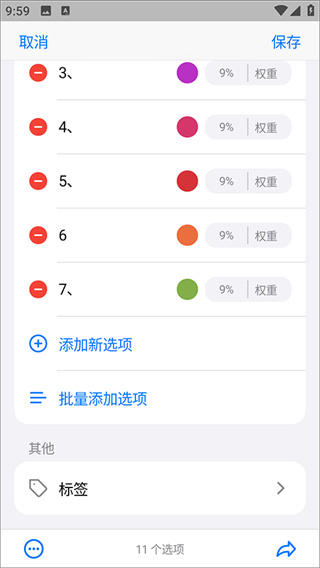 小决定转盘免费版