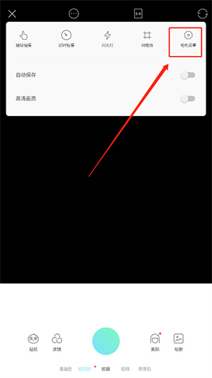 Faceu激萌app