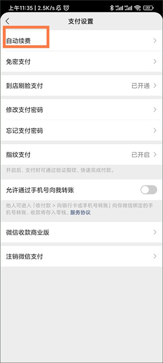 咪咕音乐