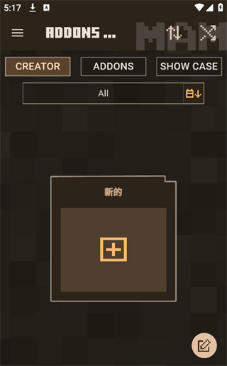 我的世界口袋编辑器中文版