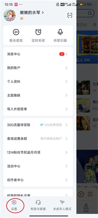 咪咕音乐软件下载安装