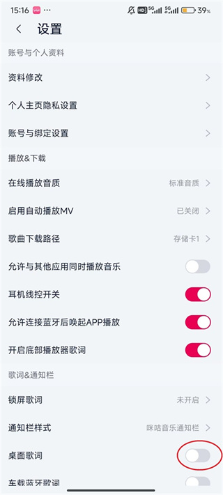 咪咕音乐软件下载安装