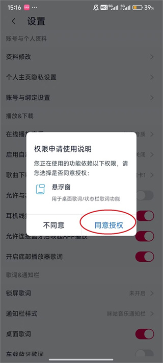 咪咕音乐软件下载安装