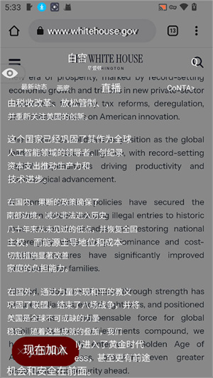 光氪全屏翻译app