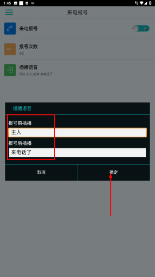 LT来电报号