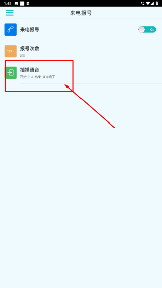LT来电报号