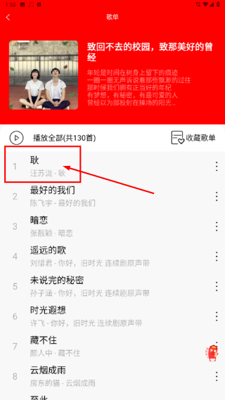 轻听音乐
