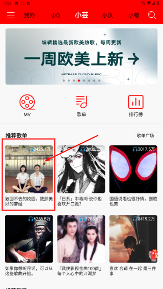 轻听音乐