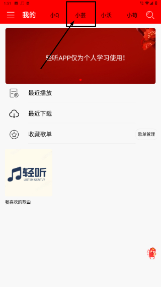 轻听音乐