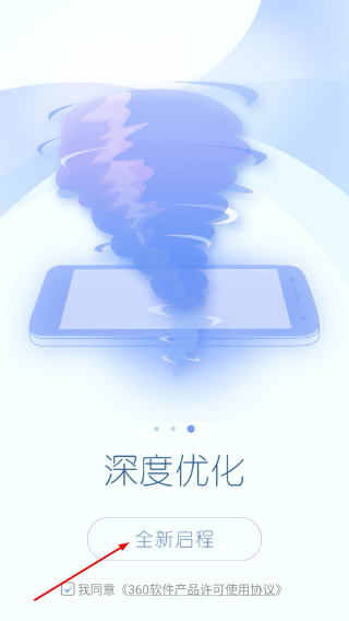 360超级ROOT
