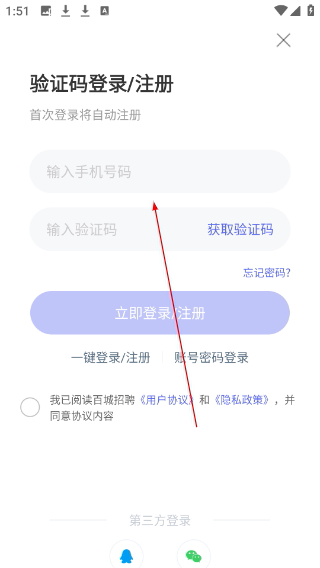 百城招聘网个人版