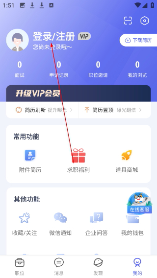 百城招聘网个人版