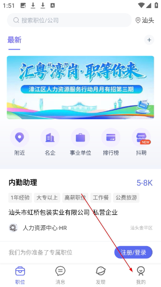百城招聘网个人版
