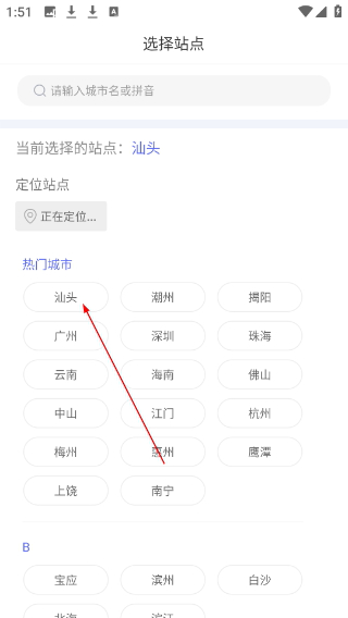 百城招聘网个人版