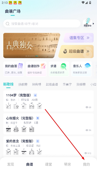 恩雅音乐免费版