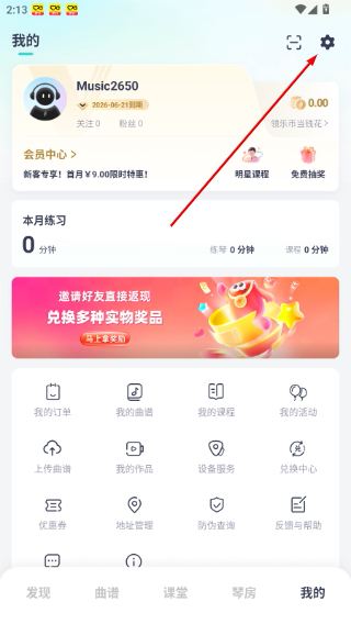 恩雅音乐免费版