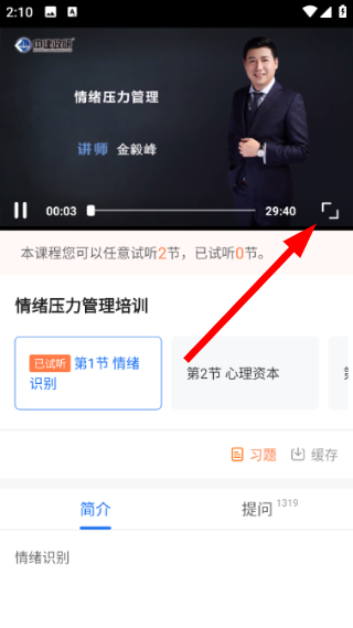 中研企课堂