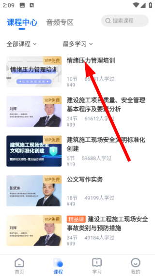 中研企课堂