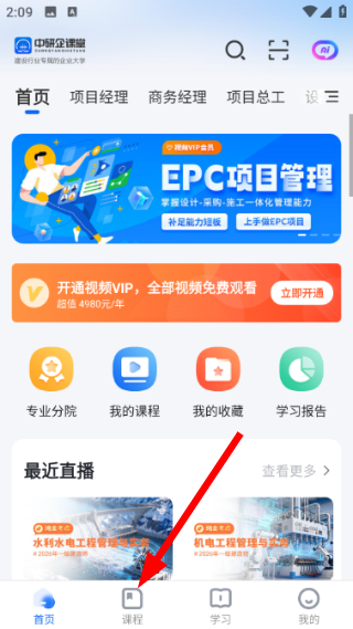 中研企课堂