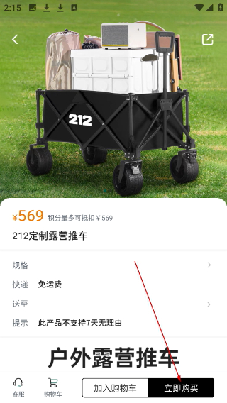 212越野车