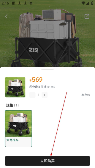 212越野车