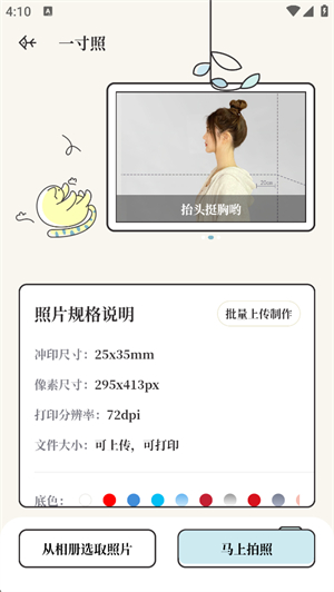 爱证件app