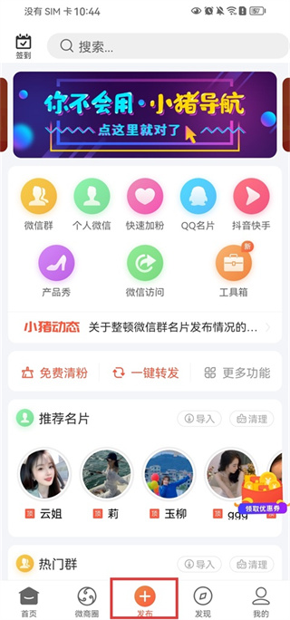 小猪导航官方正版