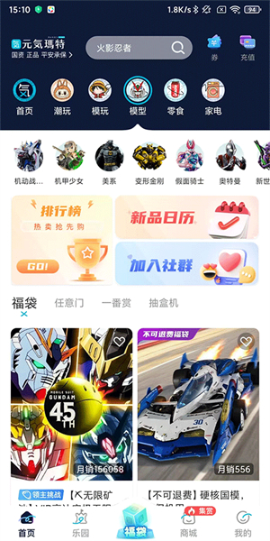 元气玛特app