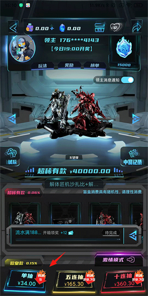 元气玛特app