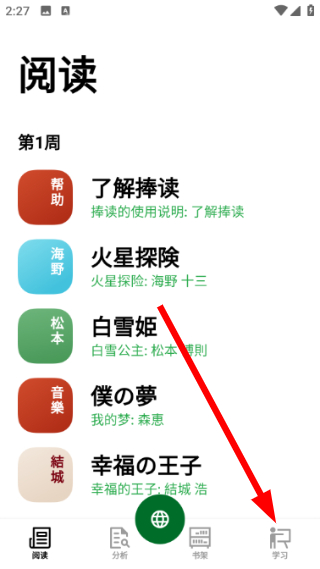 捧读